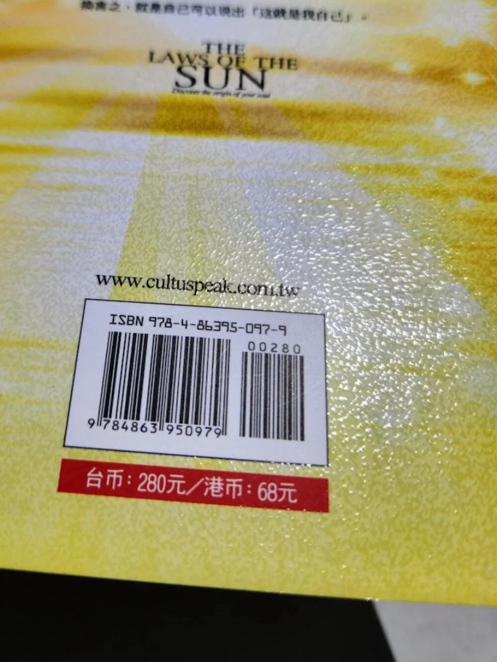 The Laws of the Sun by Ryuho Okawa Chinese edition Happy Science Religious Movem